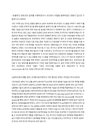 2021 고려대 합격 KMBA Essay 및 추천서
