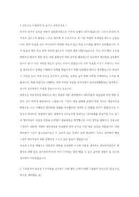 2023 삼일회계법인 동계인턴 합격 자기소개서