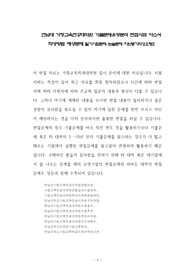 전남대 가정교육전공대학원 기출문제유형분석 면접시험 자소서 작성방법 예상문제 필기시험문제 논술문제 지원동기작성요령2