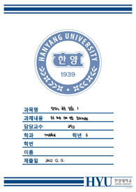 층류전파 결과레포트