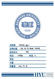 가솔린 디젤 엔진 분해조립 예비 레포트