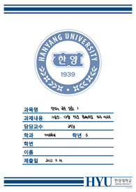 가솔린 디젤엔진 분해조립 결과 레포트