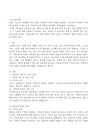 &lt;사례&gt;의 상황에서 내가 담당 사회복지사라면 어떻게 대응하는 것이 가장 적절할지 사회복지실천의 가치와 윤리, 사회복지사의 역할에 입각하여 개입방법을 기술하세요.