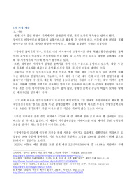 지역사회의 사정 절차와 관련하여 본인이 거주하고 있는 지역사회의 문제를 중심으로 4주차에 제시된 4가지 욕구파악 개념 중 2가지를 활용하여 기술하고, 그 문제와 해결을 위한 자신의 견해를 쓰시오.  (기술과정에서는 해당 문제를 확인할 수 있는 뉴스나 자료 내용을 인용 바람)