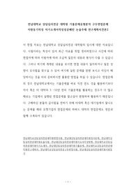 전남대학교 상담심리전공 대학원 기출문제유형분석 구두면접문제  지원동기작성 자기소개서작성성공패턴 논술주제 연구계획서견본