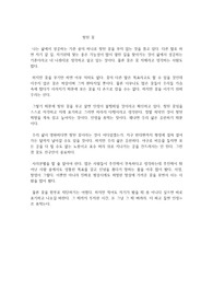 헛된 꿈을 꾸면서 살면 안 된다