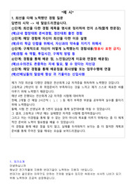 전기직 공무원 면접준비 자료 23년