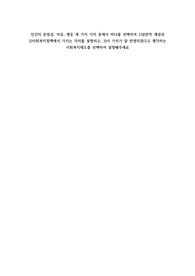 A+인간의 존엄성, 자유, 평등 세 가지 가치 중에서 하나를 선택하여 1)일반적 개념과 2)사회복지정책에서 가지는 의미를 설명하고, 3)이 가치가 잘 반영되었다고 생각하는 사회복지제도를 선택하여 설명해주세요