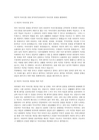 A+자신의 의사소통 유형 분석하기
