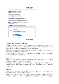 2023년 연세의료원세브란스 신규간호사 채용 면접 기출문제모음_1차, 2차 실제 면접
