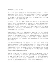 중앙대 편입 자기소개서 학업계획서