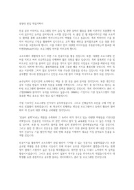 중앙대 편입 학업계획서