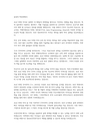 중앙대 학업계획서