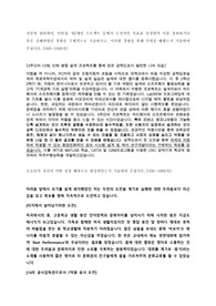 한온시스템 2017 상반기 공채 인턴 합격 자기소개서 (기계공학)
