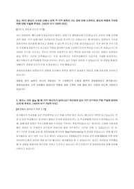 현대자동차 2018 상반기 연구장학생 합격 자기소개서