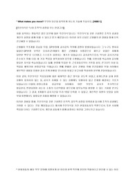 현대자동차 2018 하반기 공채 인턴 합격 자기소개서