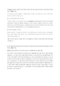 S-OIL 2018 공채 합격 자기소개서