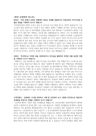 2022 신규간호사 천안 순천향대학병원 자소서