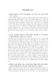 2022 신규간호사 천안의료원 최종합격 자소서