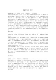 2022 신규간호사 한림대병원 최종합격 자소서