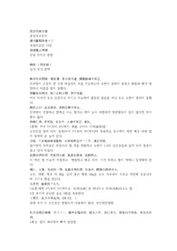 속명의유안 13권 징가.hwp