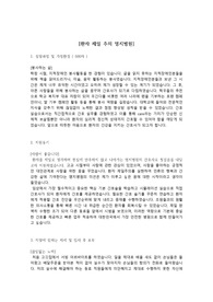 [2023대비] 2022 명지병원 자소서