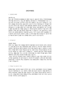 [2023대비] 2022 분당차병원 자소서