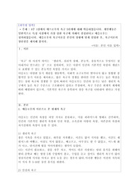 4주1강에서 매슬로우의 욕구5단계