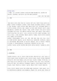 1주 1차시에서 심리학이 무엇인지에 대해 학습했습니다.