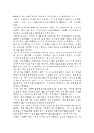 미국은 어째서 오늘날 공공보험이 없는가? 를 보고 자신의 생각 적기