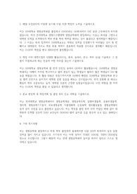 연세대 생명공학과 편입학 학업계획서