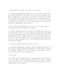 연세대 화공생명공학과 편입학 학업계획서