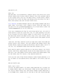 &lt;금융에 속지마, 김명수, 2022&gt; 내용 요약
