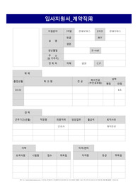 현대모비스 보건관리자 자기소개서