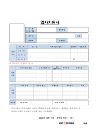 한국방송공사_자소서