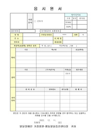 서울대학교병원 발달장애인 간호사 자기소개서