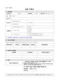 삼동소년촌 간호직 자소서