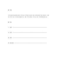 지역사회복지실천에 있어서 지역사회 주민들이 중심이 되어 지방자치에 직접 참여하는 사례를 2가지 이상 조사하여 제출하시오