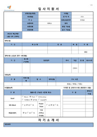 코엑스 호텔 산업간호사 자소서