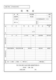 대한간호협회 자기소개서