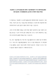 전남대학교 나노과학기술협동과정 대학원 기출문제유형분석 자기소개서작성성공패턴 면접기출문제 구두면접예상문제 논술주제 연구계획서 지원동기작성