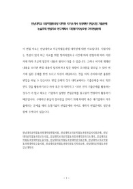 전남대학교 의공학협동과정 대학원 자기소개서 성공패턴 면접시험 기출문제 논술주제 면접자료 연구계획서 지원동기작성요령 구두면접문제