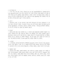 [영작문 1(토론용)] 우리말을 영어로 옮기지 못하는 표현들에 대해서 토론하시오.