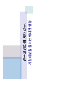 인구 고령화와 세대갈등, 자원배분을 둘러싼 세대간 형평
