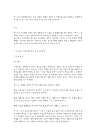 반두라의 사회학습이론의 주요 개념을 간략히 설명하고