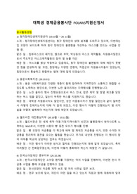 KB 폴라리스 자기소개서(2021, 서류합격)
