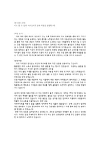 [21년 하반기-22년 상반기] 삼성 드림클래스 합격 자기소개서