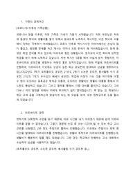 정암재단 장학금_자기소개서(2022, 최종합격, 성장환경, 학업계획, 장학금사용계획)