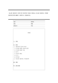 유능한 상담자가 가져야 할 인간적인 특성을 살펴보고 유능한 상담자는 어떠한 상담자인지에 대해서 구체적으로 설명하시오.