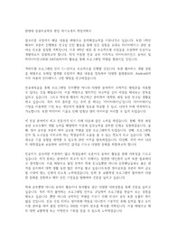 한양대 컴퓨터공학부 편입 자기소개서 학업계획서